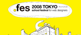 dotFes 2008 TOKYO フォトレポート