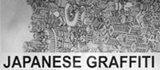 JAPANESE GRAFFITI