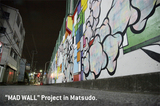 "MAD WALL" Project in 松戸 レポート