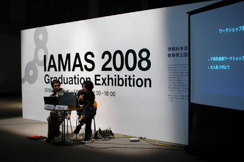 IAMAS 2008