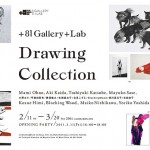 新進気鋭８名の作家によるドローイング展覧会「+81 Gallery+Lab Drawing Collection」が開催