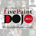 全国から若きペインター25名が集結 – ライブペイント・イベント「Live Paint DOJO 2012」9月30日 TURNER GALLERYにて開催