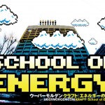 「エネルギー」をテーマにしたウーバーモルゲンによる新作展「クラフト | エネルギーの学校」11月10日より3331 Arts Chiyodaにて開催