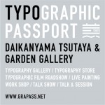 Tokyo Graphic Passport – 代官山蔦屋書店とコラボレーション、今回のテーマは「文字」