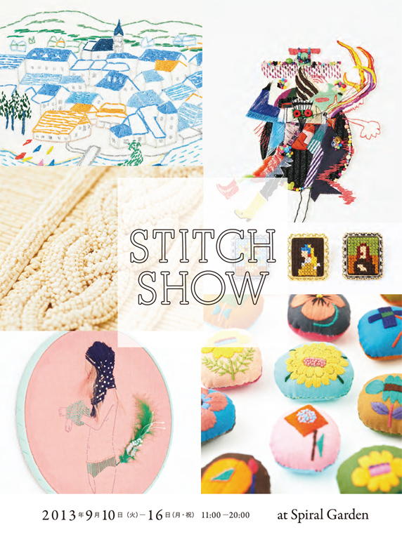 20130823_stitch_show04