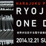HARAJUKU PERFORMANCE + 2014 池田亮司の代表2作品を一挙上演！<br>12月21日、ラフォーレミュージアム原宿にて開催