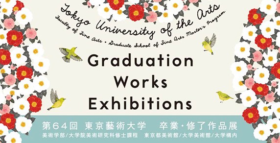 20160105_graduation-exhibition2016-01-04