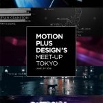 パリ発のモーションデザインイベント「Motion Plus Design’s Meet Up Tokyo 2018」カイル・クーパー、ラマ・アレンらが来日！6月2日、渋谷ヒカリエにて開催