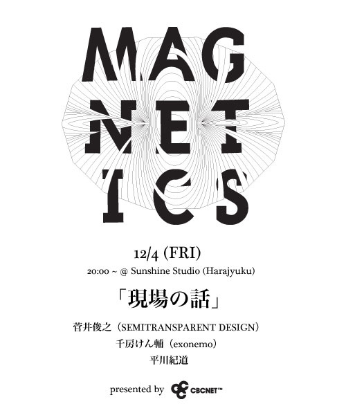magnetics_1204