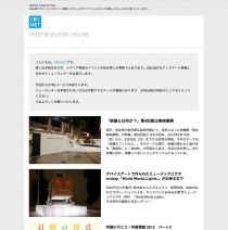 CBCNET NEWSLETTER 再開、Subscribe!
