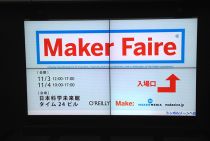 Maker Faire Tokyo 2013 フォトレポート！