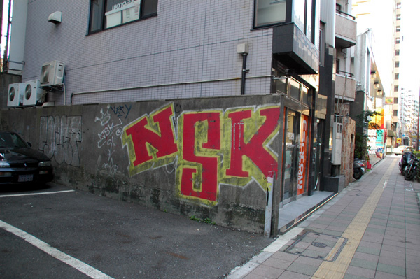 NSK - Throw-up