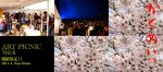 ピクニックに出かけるようにアートを楽しもう｜ART PICNIC vol.4が開催決定。アーティストコラボT新作デザインも限定販売。