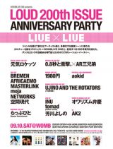 多様化する音楽シーンに新たなカルチャーを創るプロジェクト<br />『WOMB』と音楽誌『LOUD』のコラボパーティー