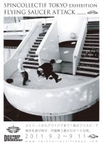 ストリートからアウトドアまで1枚のフリスビーで東京を遊び倒す SPINCOLLECTIF TOKYO主催のフリスビー展が開催中