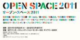 NTTインターコミュニケーション・センター [ICC] 半年間の休館を経て，10月22日より長期展示 『オープン・スペース2011』特別展『三上晴子　欲望のコード』を開催