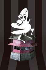 前衛芸術の先駆者と言われる秋山祐徳太子と話題作を次々発表する漫画家しりあがり寿による共同展覧会「ブリキの方舟」広島市現代美術館にて開催中