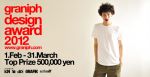 グローバルデザインコンペティション『グラニフ デザインアワード2012』開催 – 募集期間は2012年2月1日〜3月31日