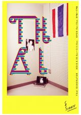 72dpiの画像をタイの贋作屋へ持ち込み絵画をジェネレート『THAI GENERATOR』CULTIVATEにて