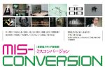 多摩美メディア芸術祭「ミスコンバージョン」卒業生作家12名による展覧会、2月15日よりアキバタマビ21にて開催