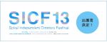スパイラルが企画運営する公募展形式のアートフェスティバル SICF、5月3日〜6日の４日間、スパイラルホールにて開催