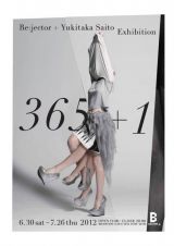 「その日に感じていること」をテーマに366日間、各々が毎日制作したコラージュ作品を展示 – Re:jector(リジェクター)と齊藤幸孝による合同展