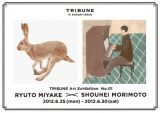 SUNDAY ISSUEによるマネジメント事業「TRIBUNE/トリビューン」がスタート – 第一弾として三宅瑠人、森本将平による展覧会を開催