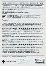 「AR三兄弟は、GMOとくとく通信で得をするのか、損をするのか、展。」GMOが運営をする＋SANOW LABs.にて開催