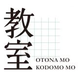 遊びながら学ぶイベント「教室 #1」7月14日 Bullet’sにて開催 – ゲストはMasatoTSUTSUI、Nyolfen