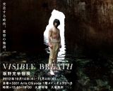 古代から現代まで異なる時間軸で展開するそれぞれの物語ー映像作家・坂野充学による個展「VISIBLE BREATH」