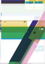 グルーヴィジョンズによる展覧会［デー デー デー ジー］3月12日より大阪 ddd ギャラリーにて開催