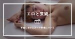 写真家・伊島薫の個展「あなたは美しい」清澄白河 AI KOWADA GALLERYにて開催中 – 関連イベントにはレスリー・キーなども出演