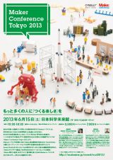 「Maker Conference Tokyo 2013」6月15日、日本科学未来館にて開催 – 「Make」誌 編集⻑ マーク・フラウエンフェルダー らが出演