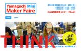 西日本初！D.I.Yの祭典「Yamaguchi Mini Maker faire」- 「つくること」の未来をYCAMから発信！出展者募集中