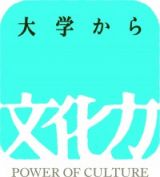 アート/メディア/身体表現に関わるエキスパートを育成するプログラムがIAMASにて実施 – 現在受講者募集中