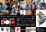 ライブペインティングはストリートアートなのか？ – 全国の若手ペインターによるライブペイント・バトル “Live Paint DOJO”
