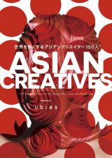 書籍『世界を熱くするアジアのクリエイター150人 ASIAN CREATIVES』<br>刊行記念トーク 1月24日、代官山蔦屋書店にて開催<br>出演はクリス・リー × 太刀川英輔
