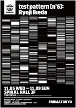 エレクトロニック／ヴィジュアル・アーティスト 池田 亮司の5日間限定特別展示『Red Bull Music Academy presents test pattern [n°6] : Ryoji Ikeda』<br>11月5日より青山スパイラルにて開催 -金曜土曜は24時間入場可