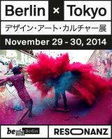 ベルリン東京姉妹都市20周年『BERLIN x TOKYO デザイン、アート、カルチャー展』11月29、30日の2日間開催 – ライブでは、真鍋大度率いるYourCosmos、黒川良一らが出演