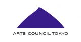 アーツカウンシル東京「東京芸術文化創造発信助成 第Ⅰ期」の公募が実施中 | 平成27年度より個人申請も可能に