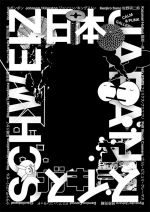 日本とスイスのデザイナー12組による展覧会『Schweiz 日本 Japan スイス』Calm & Punk Galleryにて、6月19日より開催