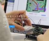 アートに特化したハッカソンイベント「3331α Art Hack Day 2015」3日間に渡って開催 – 現在参加者募集中！