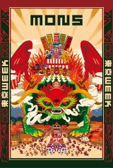 クリエイティブ・プロダクションGROUNDRDDIMがベルギーのモンス市にて、東京をテーマにした企画展をプロデュース<br>欧州文化首都「Ailleurs en Folie TOKYO」開催