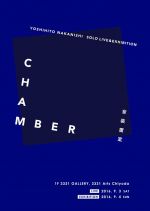 楽器デザイナー・中西宣人の演奏会＆展示会 – 9月3日、4日 3331 Arts Chiyodaにて開催