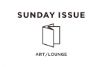 渋谷にギャラリースペース、ブックコーナー、ラウンジバー が融合した複合空間「SUNDAY ISSUE」がオープン