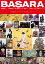 現代美術家・天明屋尚がキュレーションする 『華美（過美）で反骨精神溢れる覇格（破格）の美』『BASARA』展