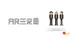 AR三兄弟、初のギャラリー展示『連続デブ小説 プロット展』@btf（中央区・勝どき）にて、2月3日～2月27日まで
