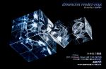 木本圭子個展『dimension rendez-vous』京橋のギャラリーASK? Pにて３月26日まで開催