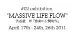 渋谷 慶一郎による音楽の公開制作「MASSIVE LIFE FLOW」がgallery kokoにて26日まで開催
