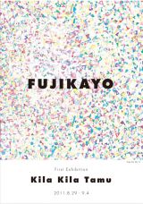 Fujikayoによる初の個展 『Kila Kila Tamu』Gallery COMMONにて8月29日より開催